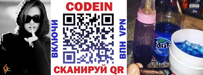 Кодеин Purple Drank  Купить закладки  Киржач 