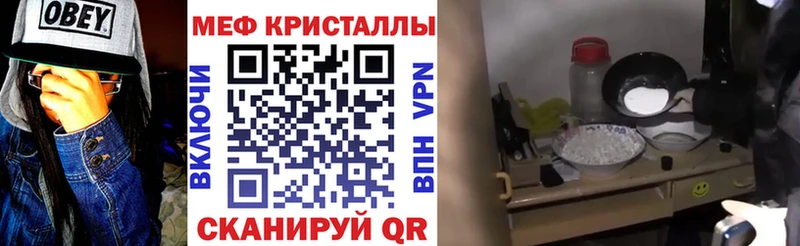 МЕФ мяу мяу  Купить где  Киржач 